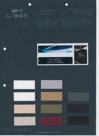 14-9973-swatch_TEXBRID® Spacer Knit Fabric