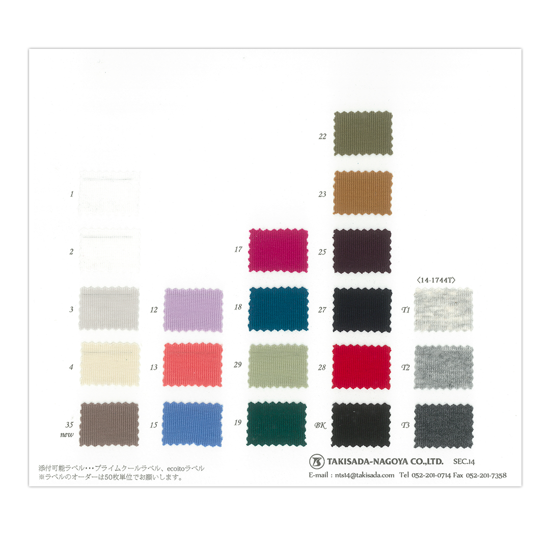 14-1744-swatch_ARIOLITY FRAISE STITCH