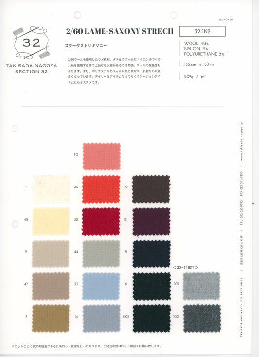 32-1192-swatch_2/60 STARDUST SAXONY