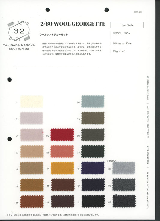 32-1266-swatch_2/60 울 크레이프 조젯