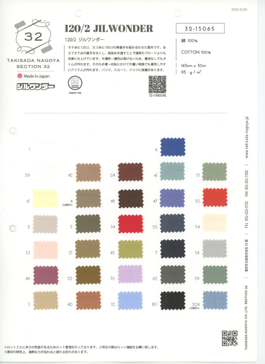 32-15065-swatch_120/2 JILL WONDER