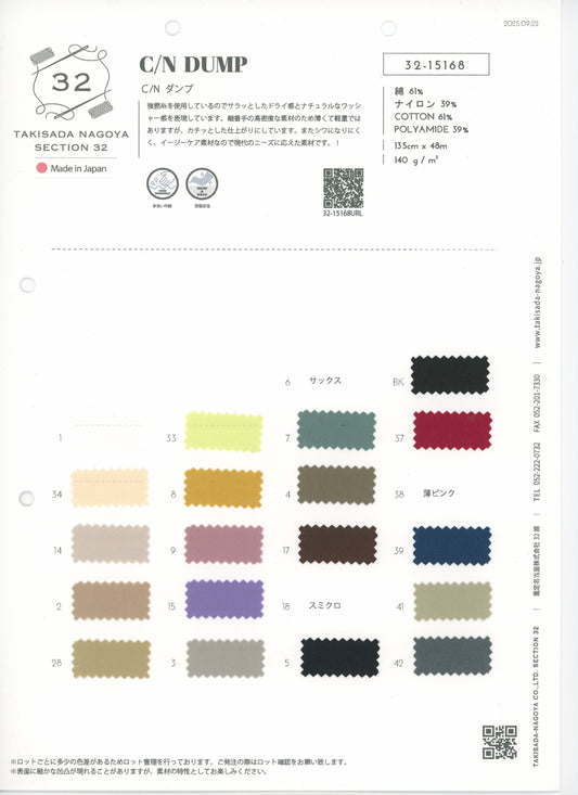 32-15168-swatch_C/N DUMP TUMBLER