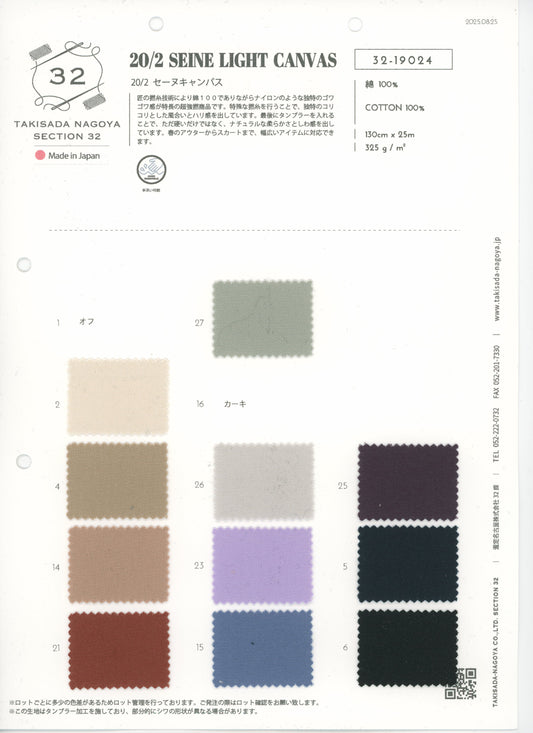 32-19024-swatch_20/2 NYLON COTTON