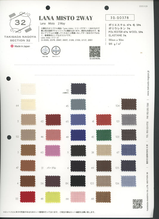 32-20378-swatch_2/70 SILO 2WAY TORO