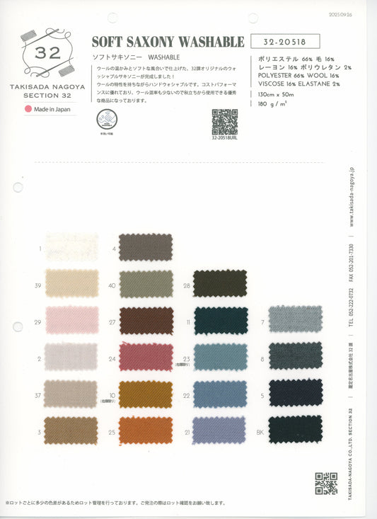 32-20518-swatch_SOFT SAXONY WASHABLE
