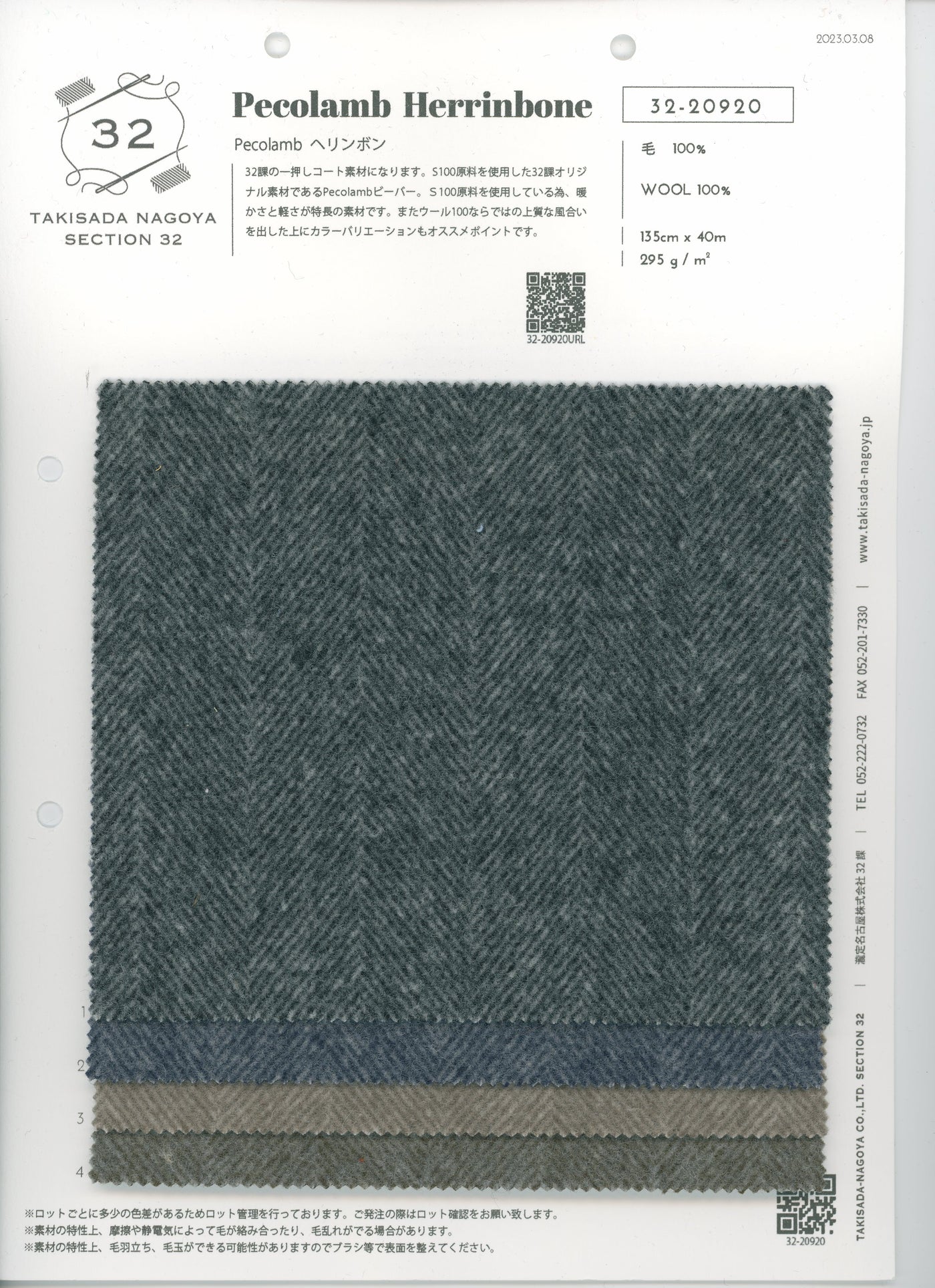 32-20920_PECOLAMB HERRINGBONE S100