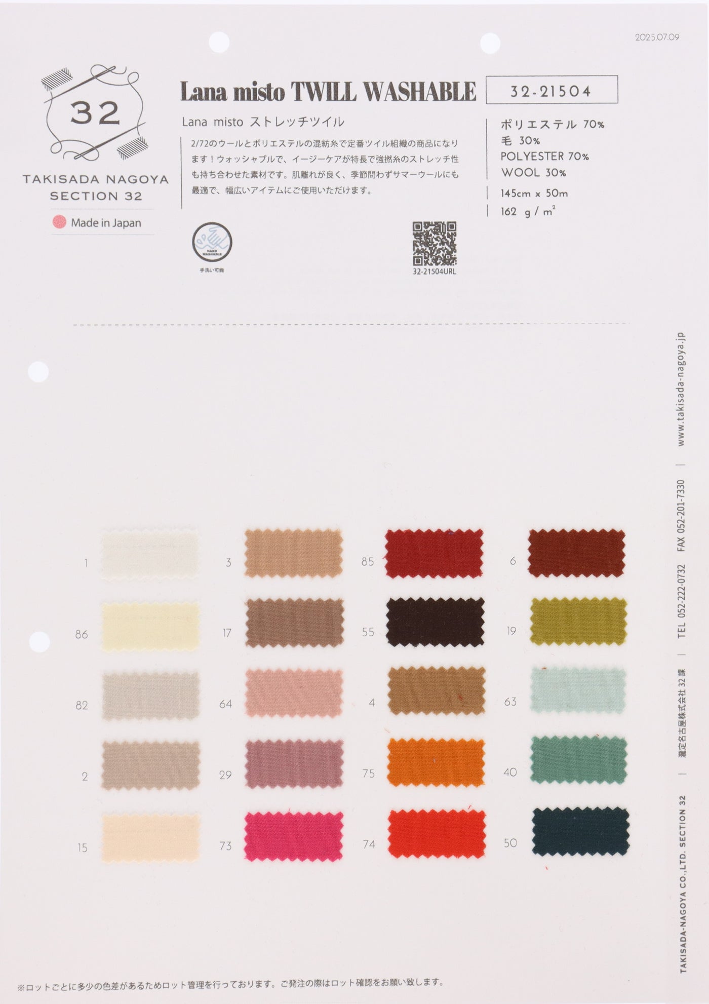32-21504-swatch_LANA MISTO STRETCH TWILL