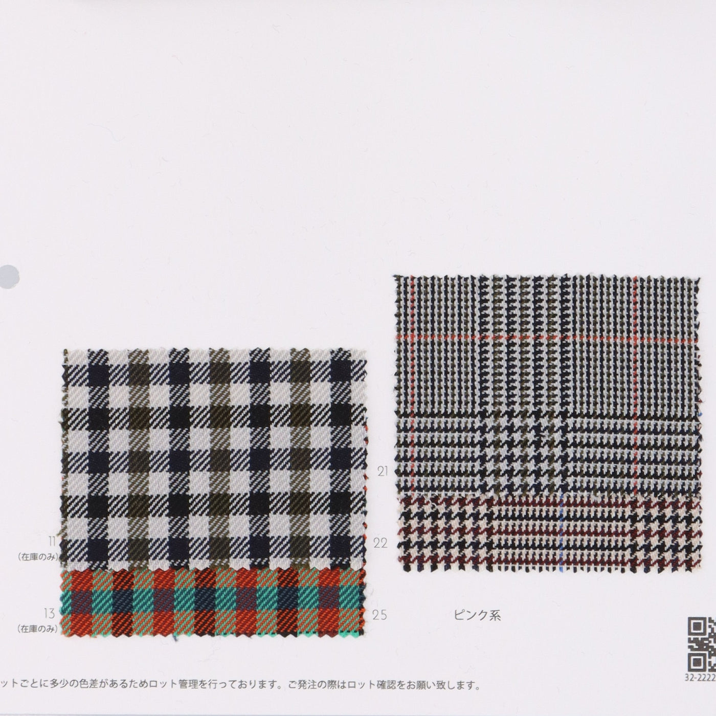 32-20777-swatch_CLASSICAL CHECK HIGH POWER STRETCH