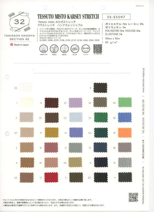 32-25097-swatch_TESSUT 미스토 칼즈 스트레치