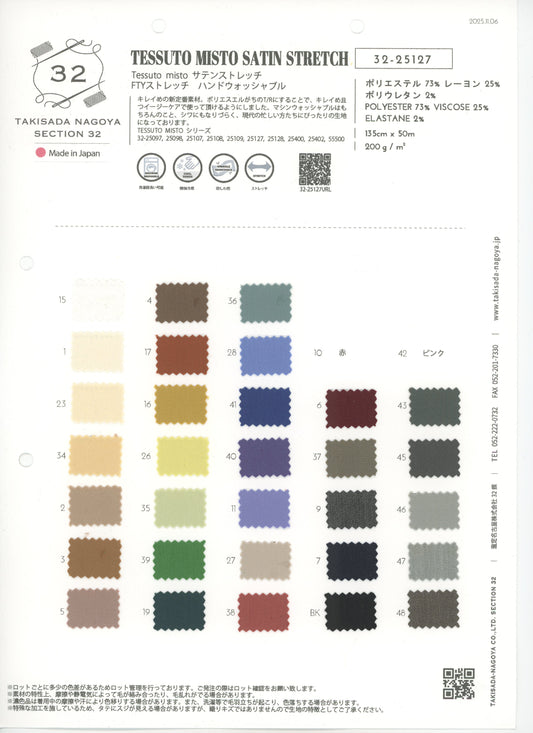32-25127-swatch_TESSUT 미스토 새틴