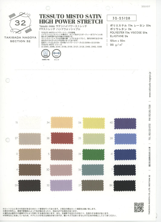 32-25128-swatch_TESSUT 미스토 새틴 하이파워 스트레치