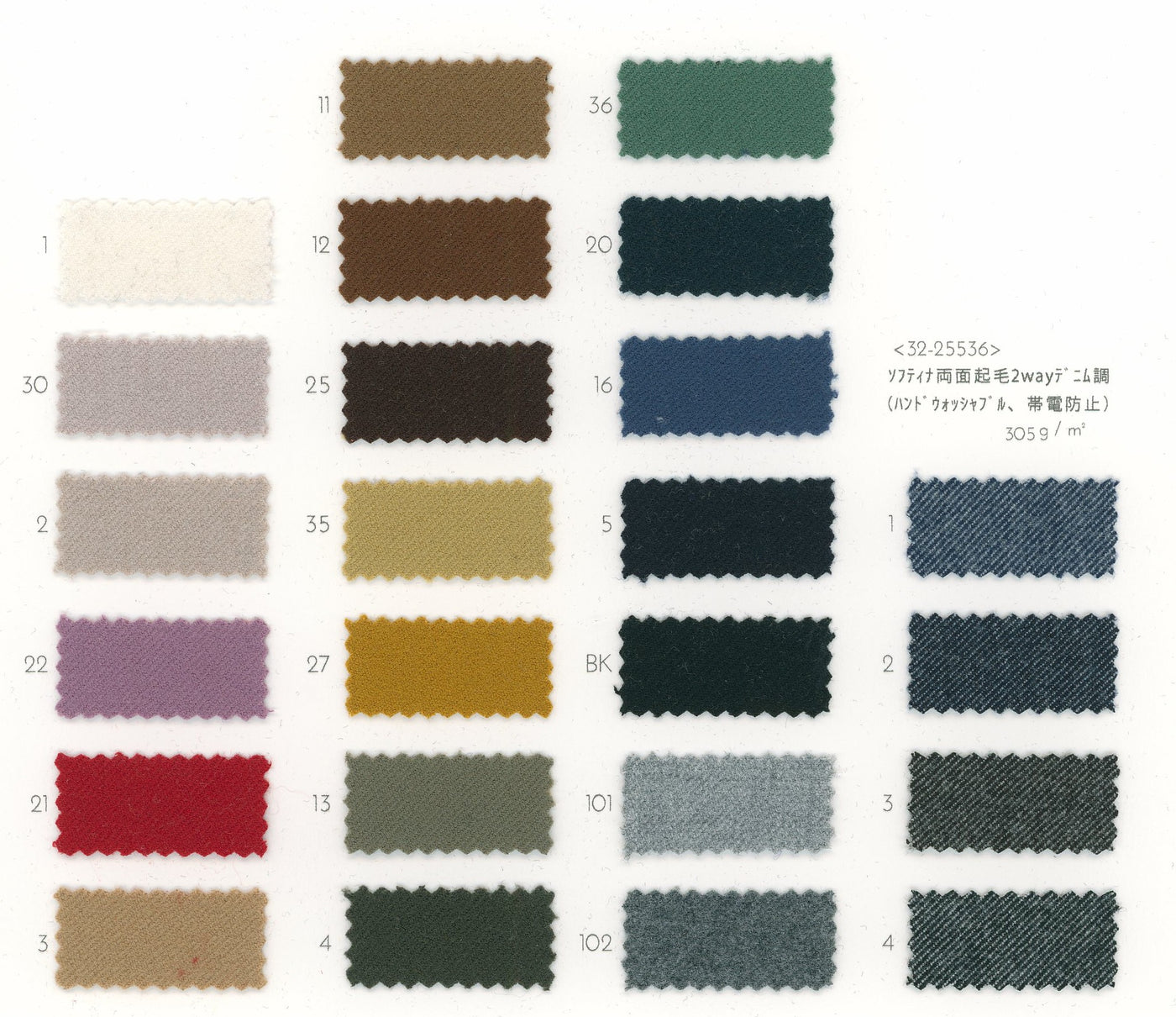 32-25524_SOFTINA 2WAY DOUBLE-SIDED BRUSHED PLAIN