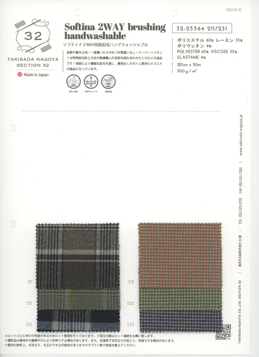 32-25564-swatch_SOFTINA 2WAY 양면 브러시 패턴