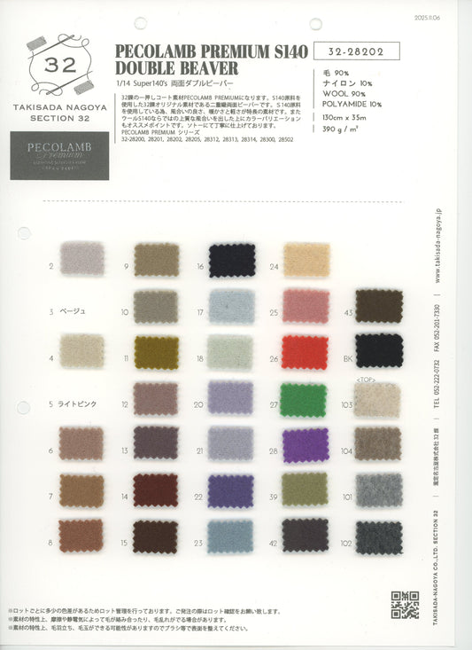 32-28202-swatch_S140S 양면 비버