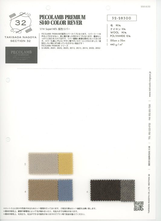 32-28300-스와치_