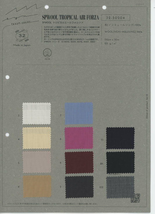 32-30204-swatch_SUPER 160'S 2/116 PLAIN WEAVE AIR FORCE