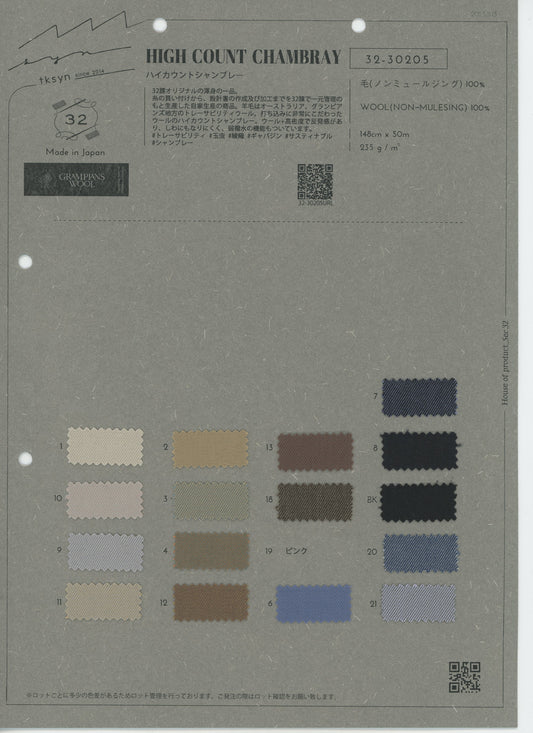 32-30205-swatch_고수량 샴브레이, 약간의 발수성