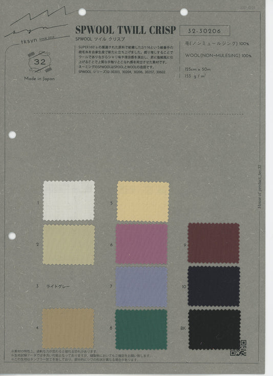 32-30206-swatch_SUPER 160'S 2/116 트윌 소금 수축 스타일