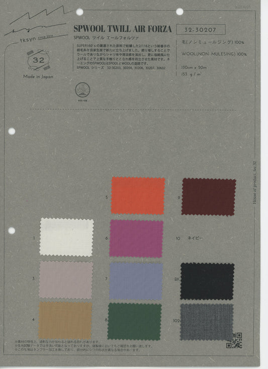 32-30207-swatch_SUPER 160'S 2/116 TWILL AIR FORCE