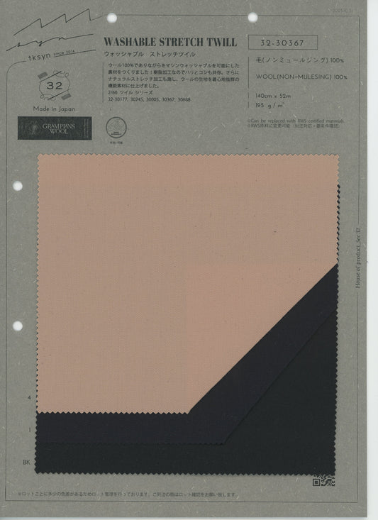 32-30367-swatch_2/60 WASHABLE STRETCH TWILL