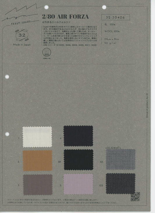 32-30406-swatch_NIPPACHIER FORZA