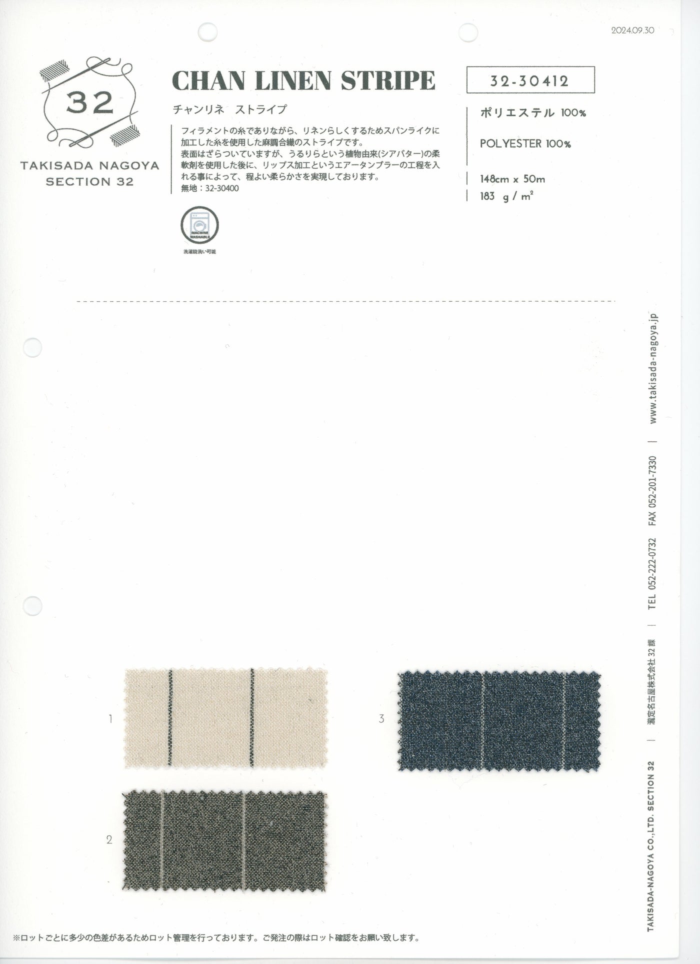 32-30412-swatch_Chang Linen Stripe Fabric