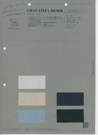 32-30413-swatch_CHANLINE DENIM