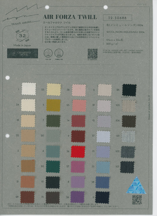 32-30688-swatch_AIRFORZA (AIRFORCE) TWILL