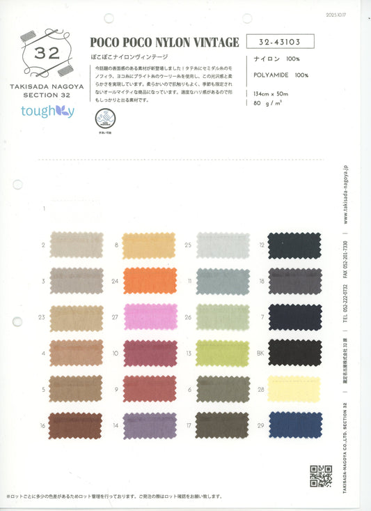 32-43103-swatch_POCOPOCO NYLON VINTAGE