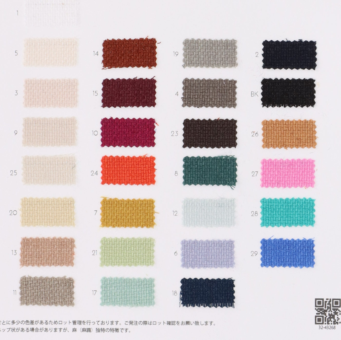 32-43268-swatch_BASKET LINERA STRETCH