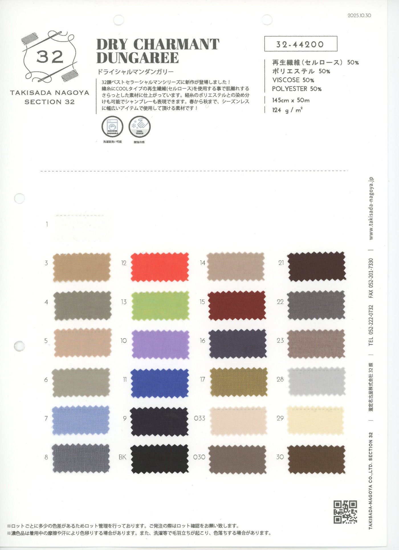 32-44200_DRY CHARMANT DUNGAREE