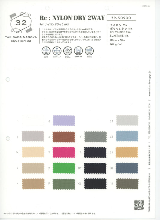 32-50200-swatch_RE:NYLON DRY 2WAY