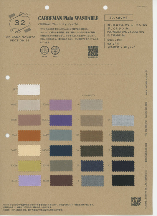 32-68925-swatch_CARREMAN T/R FLAT