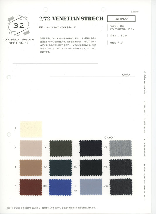 32-69100-swatch_2/72 WOOL VENETIAN STRETCH