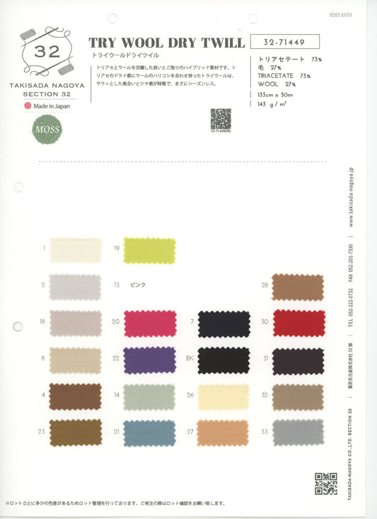 32-71449-swatch_TRI WOOL DRY TWILL