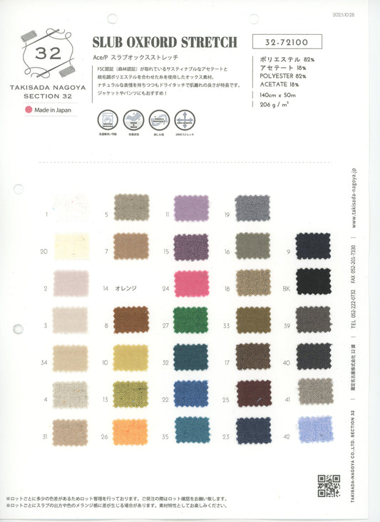 32-72100-swatch_ACE/P SLAB OXFORD STRETCH