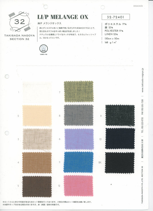 32-72401-swatch_Linen Blend"