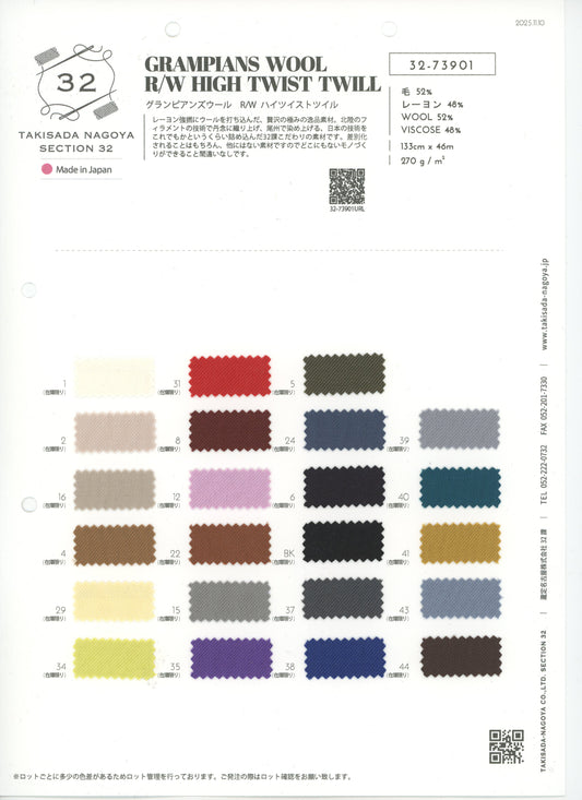 32-73901-swatch_HIGH POLYESTER WOOLIST BISQUE TWILL