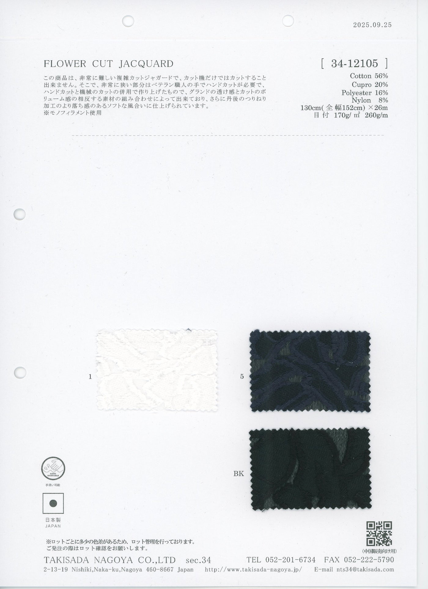 34-12105-swatch_COTTON/CUPRA FLORAL CUT JACQUARD