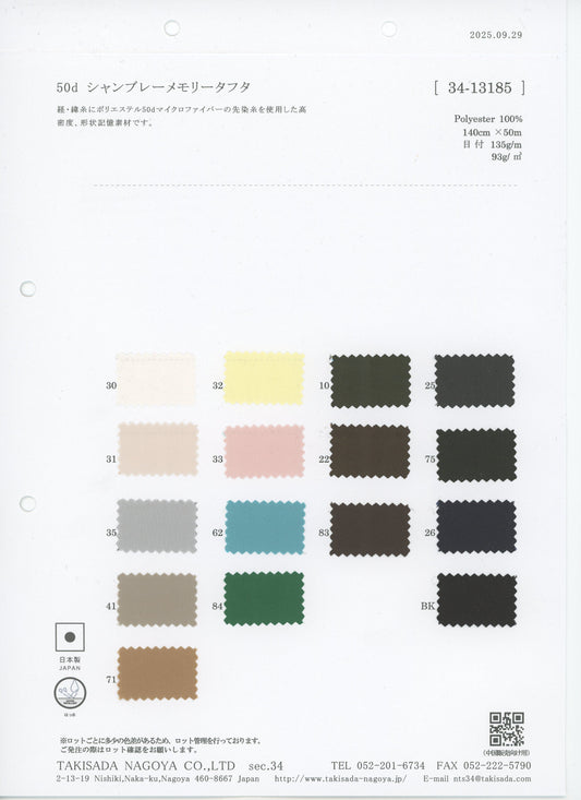 34-13185-swatch_CHAMBRAY MEMORY TAFFETA