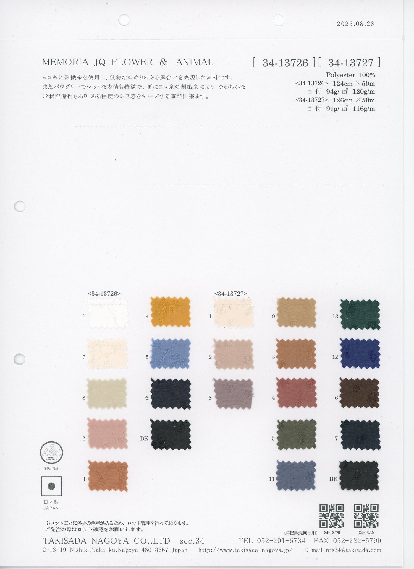 34-13726-swatch_MEMORIA FLOUR JACQUARD