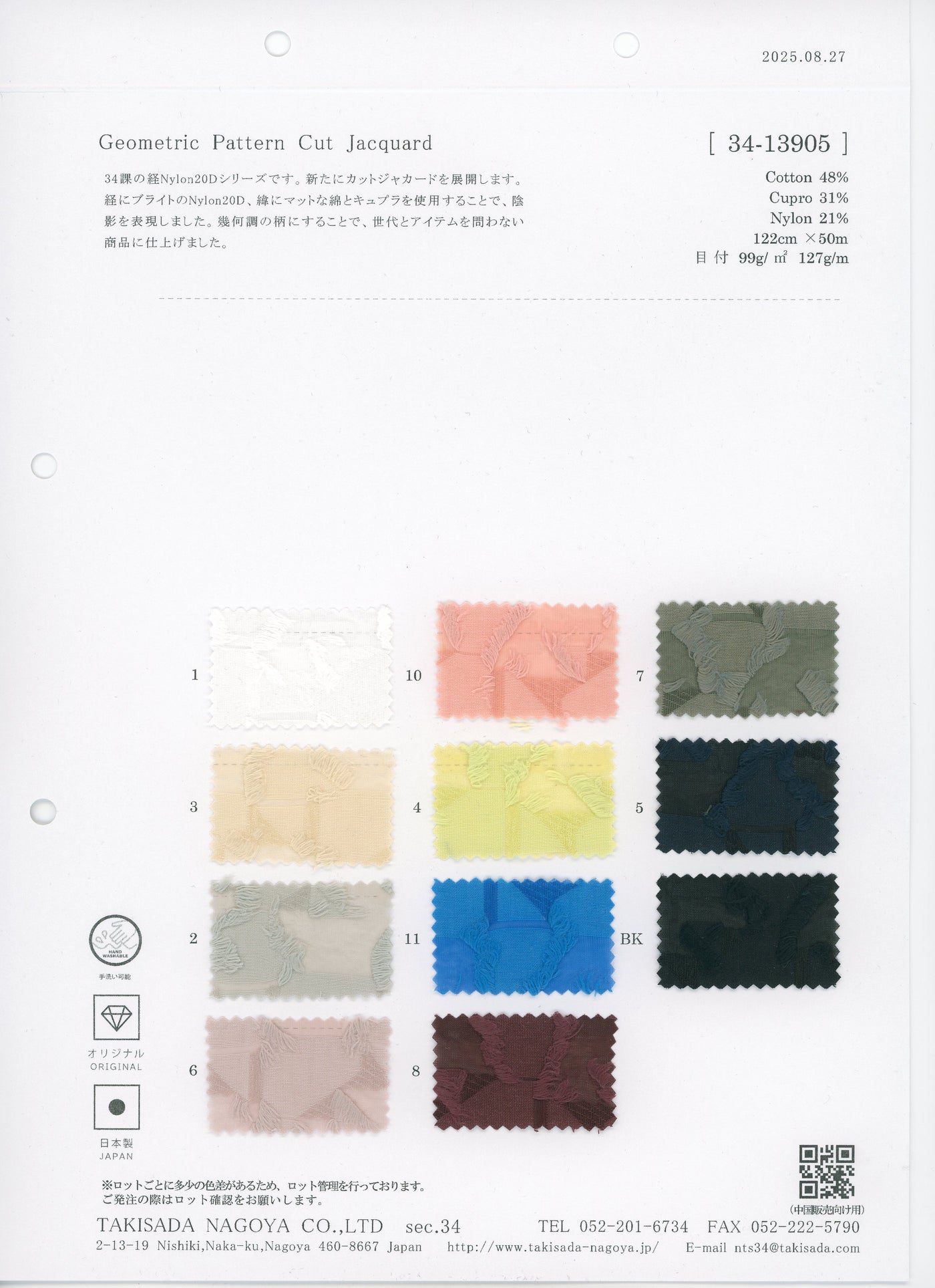 34-13905_GEOMETRIC CUT JACQUARD