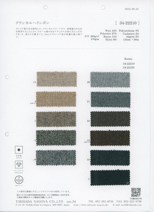 34-22210-swatch_CLASSICAL TWEED HERRINGBONE