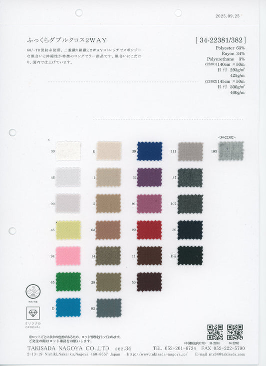 34-22381-swatch_T/R DOUBLE CROSS