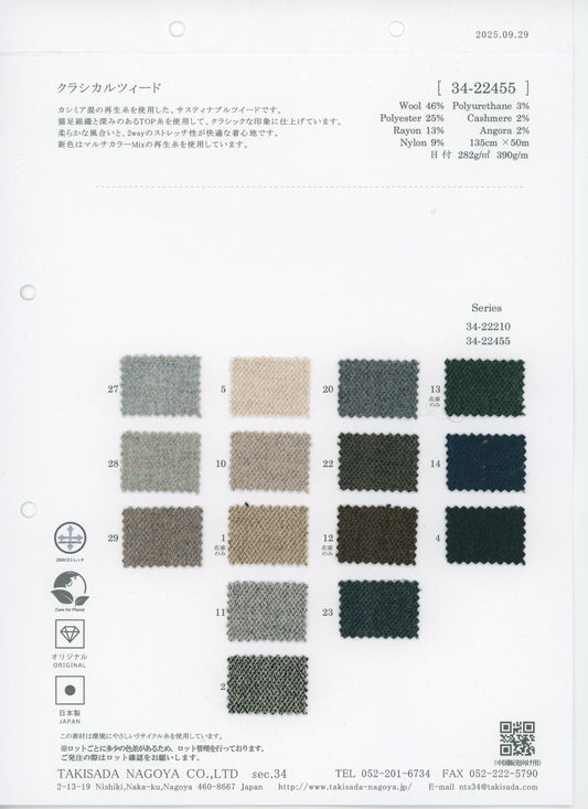 34-22455-swatch_CLASSICAL TWEED