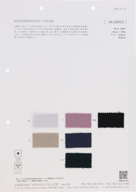 34-23015-swatch_WEANERS(R) 소프트 클리어