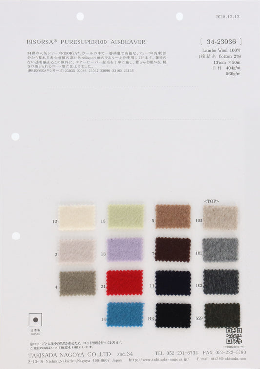 34-23036-swatch_RISORSA(R) 에어비버