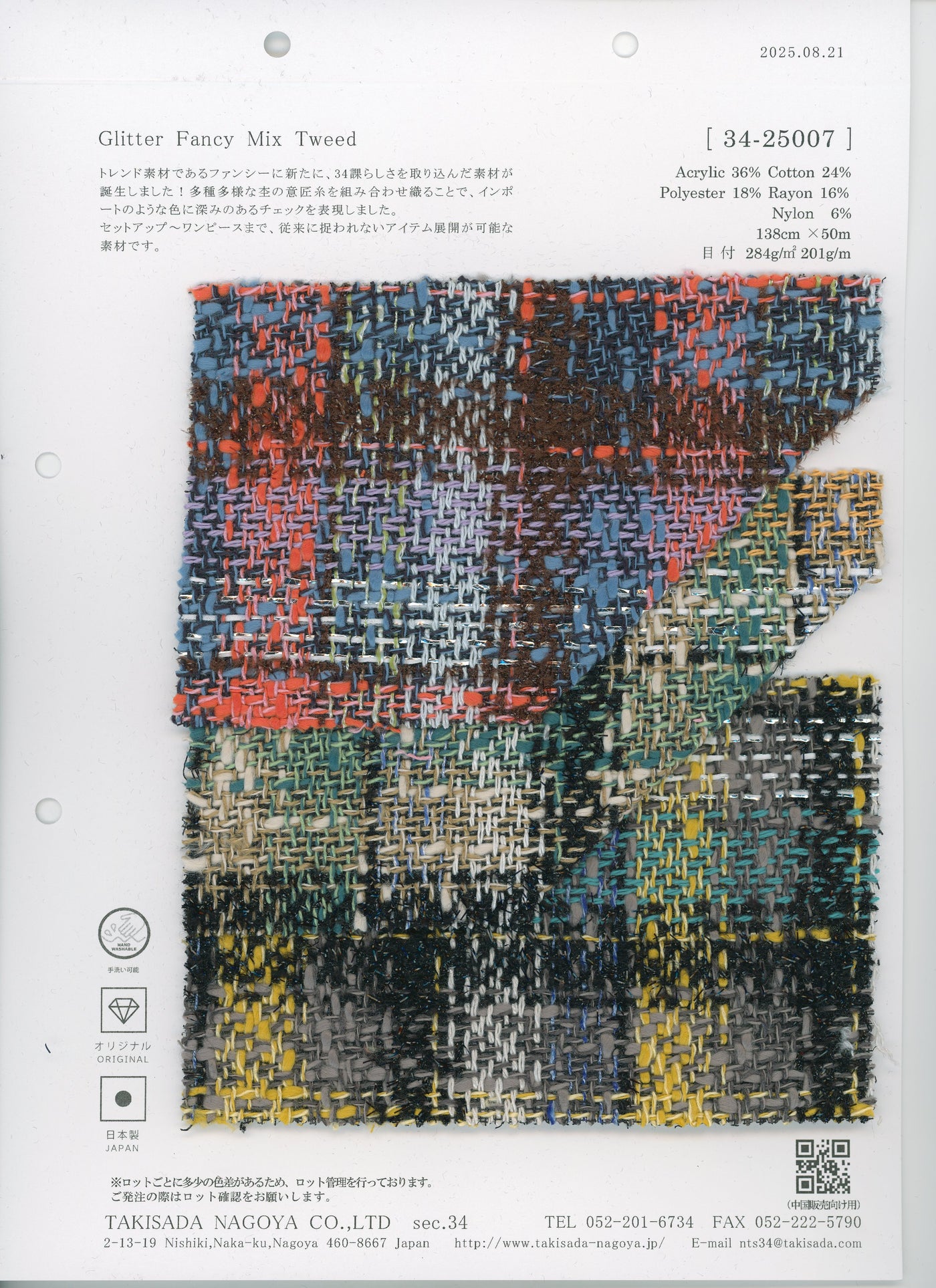 34-25007_FANCY TWEED