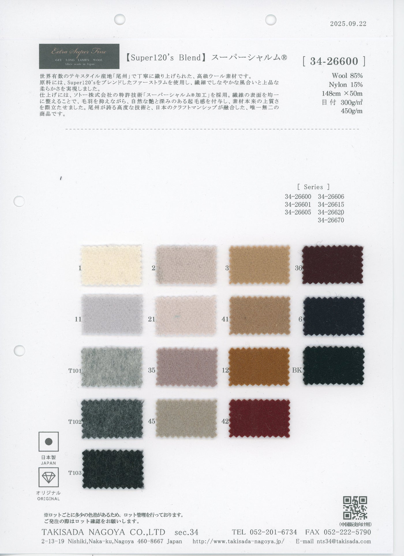 34-26600_GEELONG LAMBS SINGLE BEAVER