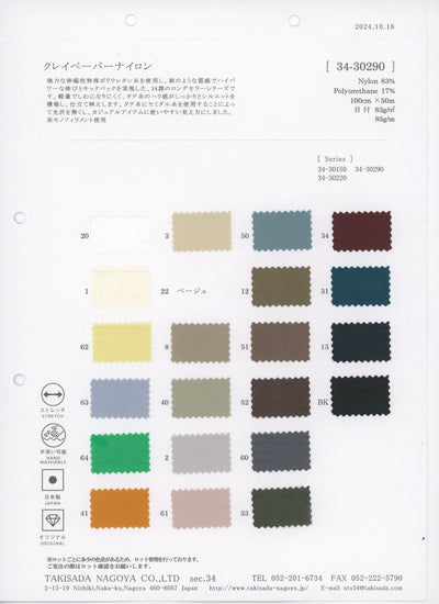34-30290_PAPER NYLON